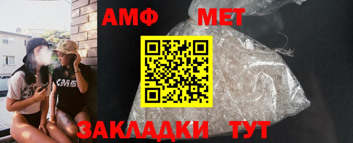 Amphetamine  Амфетамин Розовый  Амфетамин  Вход с VPN  Магадан 
