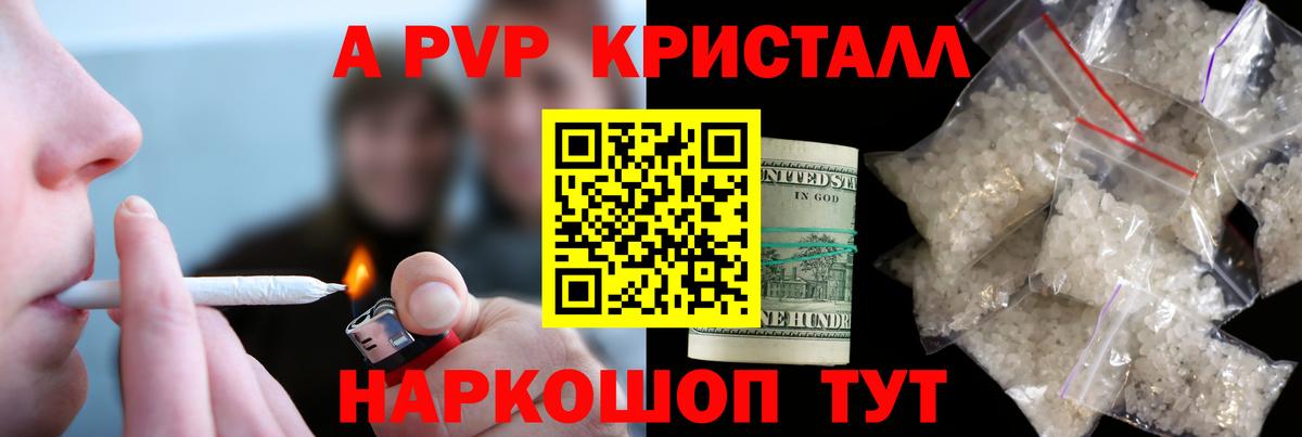 Alpha-PVP крисы CK  Alpha-PVP Crystall  Вход с VPN  Магадан  цена   A PVP крисы CK 