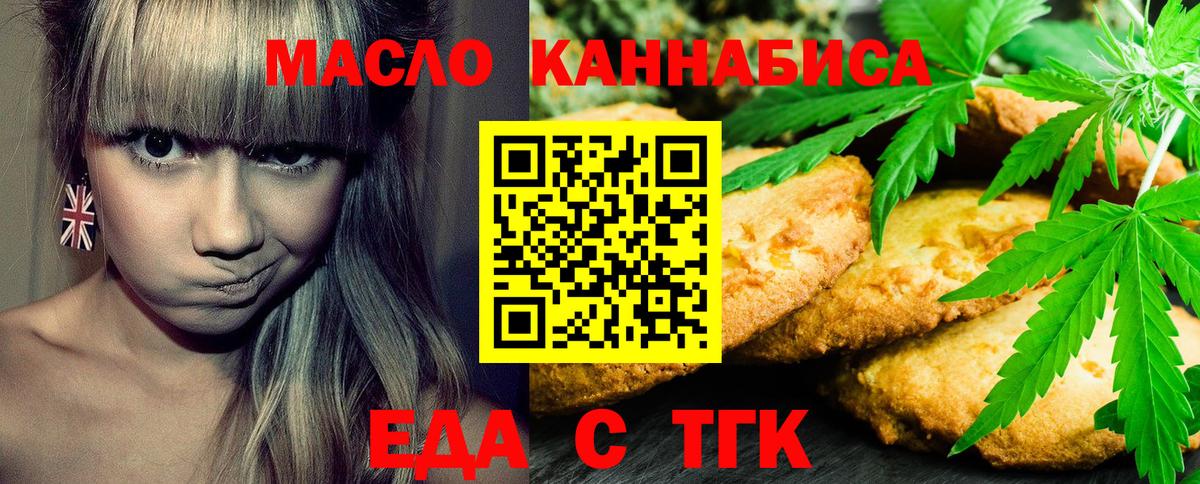 Canna-Cookies конопля  Вход с VPN  Магадан 