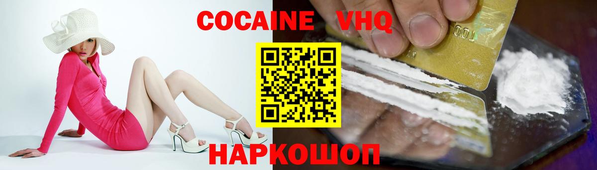 Кокаин FishScale Магадан