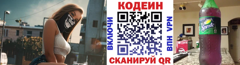 omg tor  Магадан  Кодеиновый сироп Lean напиток Lean (лин) 