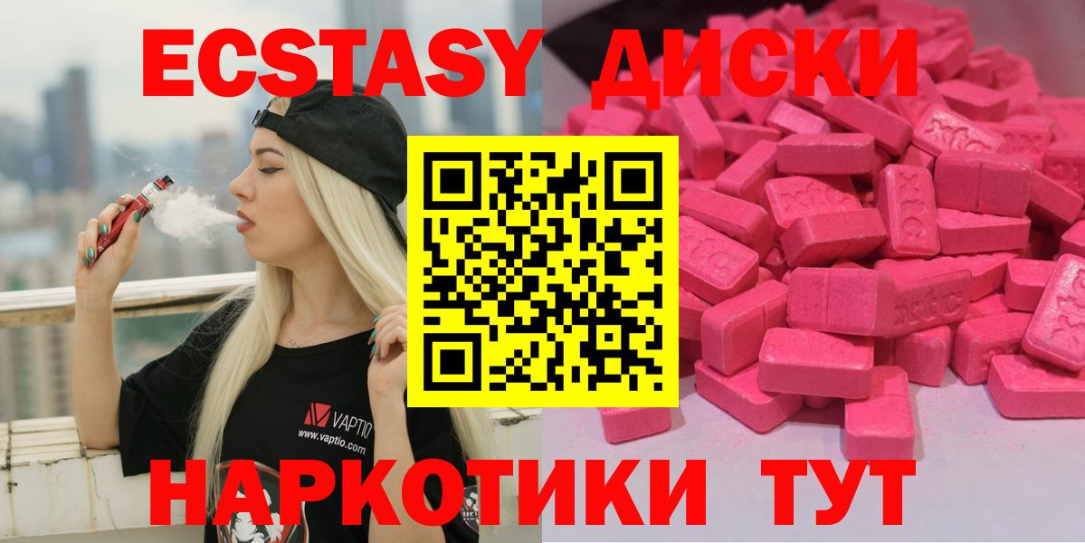 Экстази mix Магадан
