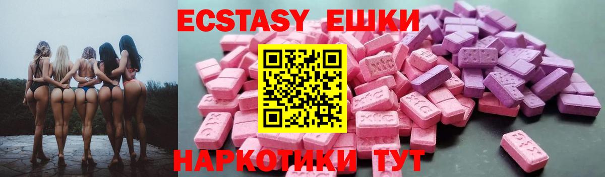 ЭКСТАЗИ 280 MDMA  Ecstasy 250 мг  Магадан  Экстази  закладки  Вход с VPN 