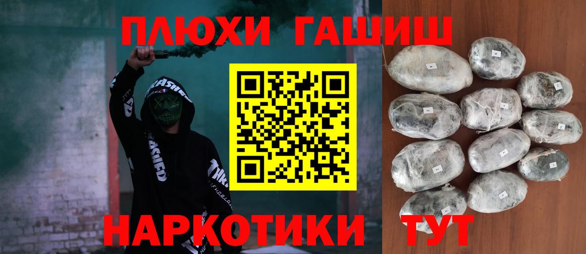 ГАШИШ Cannabis  Вход с VPN  что такое наркотик  Гашиш  Гашиш убойный  Магадан 