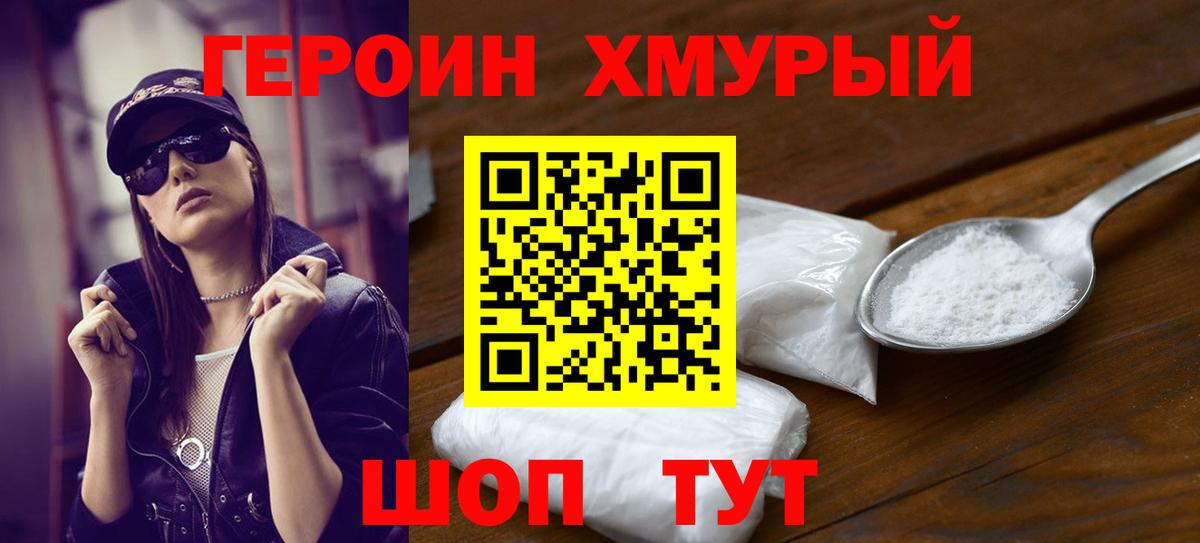 Магадан  Героин  Вход с VPN  ГЕРОИН Афган 