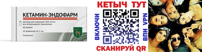 mega рабочий сайт  закладка  Магадан  Кетамин VHQ 