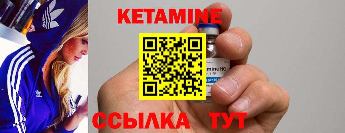 Магадан  КЕТАМИН ketamine  Вход с VPN 