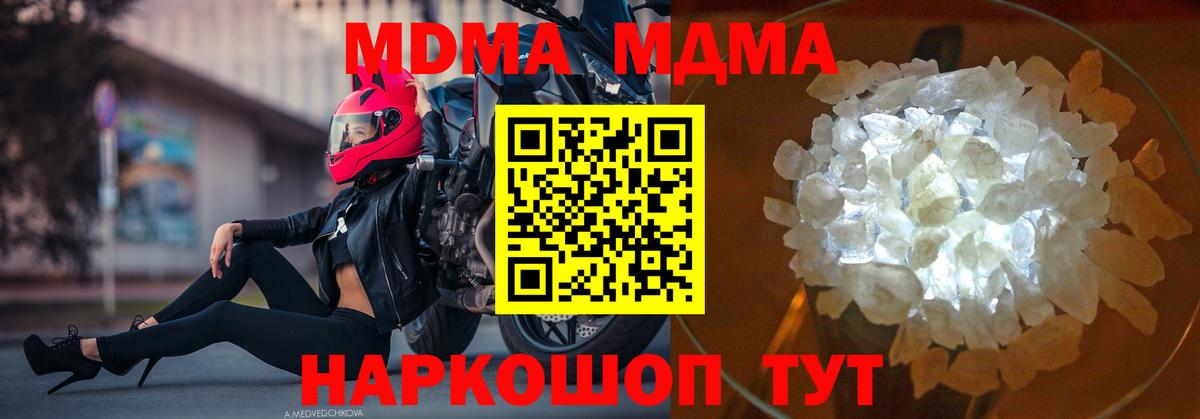 Меф МЯУ МЯУ кристаллы  Канабис  Гашиш  MDMA  Магадан  КОКАИН  Меф МЯУ МЯУ  Вход с VPN  ГАШИШ 