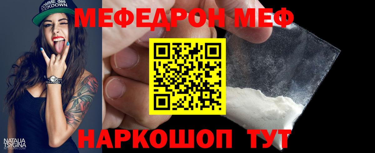 МЕФ мука Магадан