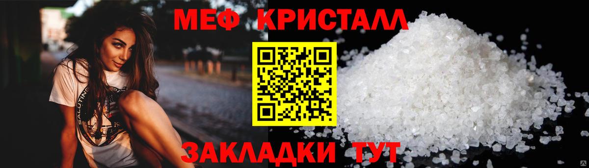 Меф кристаллы  Мефедрон  Мефедрон mephedrone  Магадан  Вход с VPN 