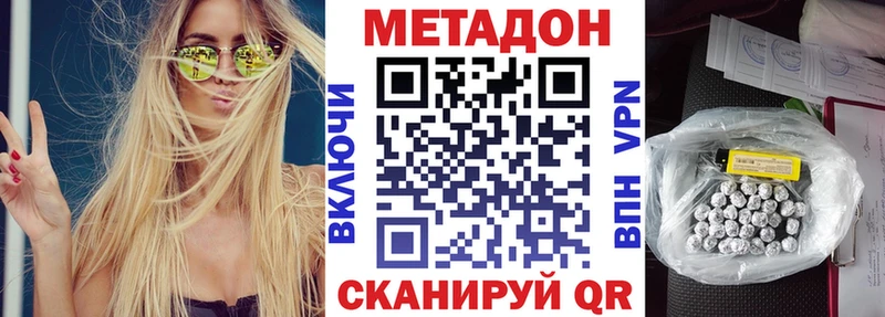 МЕТАДОН VHQ  mega как войти  Магадан 