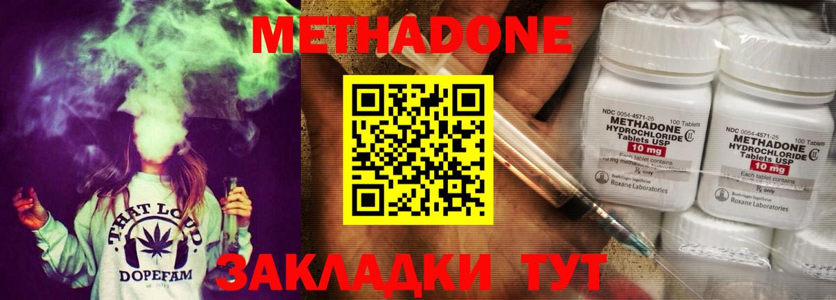 Метадон кристалл  Метадон мёд  Магадан  это формула  Вход с VPN 