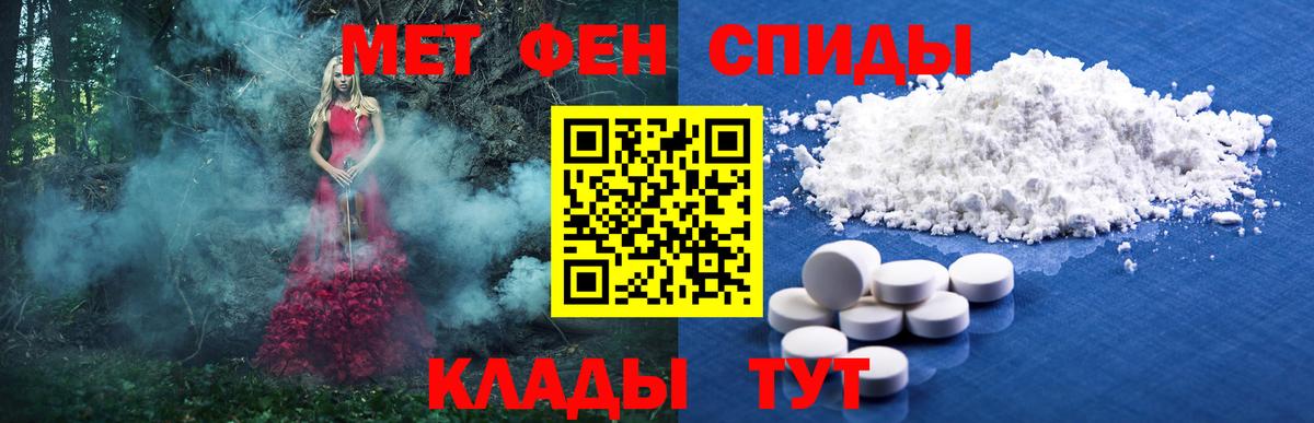 МЕТАМФЕТАМИН  Вход с VPN  Магадан  Первитин пудра 