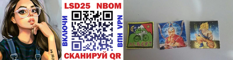 Марки N-bome 1,8мг  наркота  Магадан 