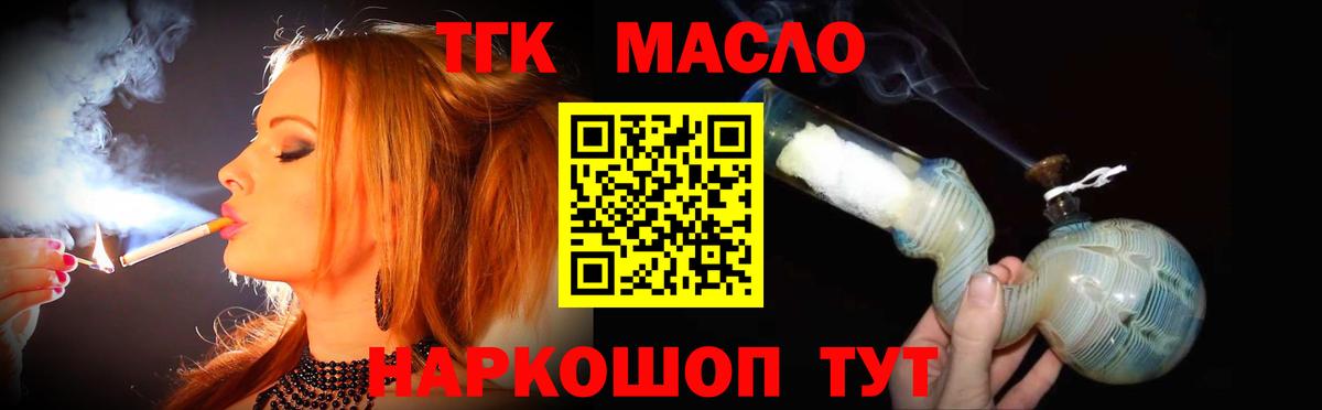 ТГК вейп  Вход с VPN  ТГК вейп  Магадан 